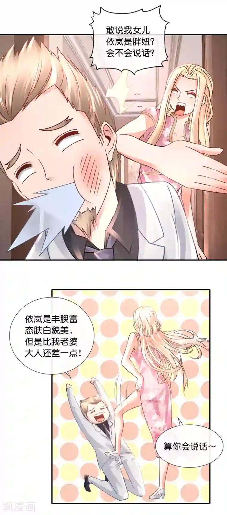 风水天师在都市第99话 第二波狗粮
