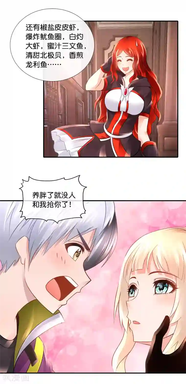 风水天师在都市第99话 第二波狗粮