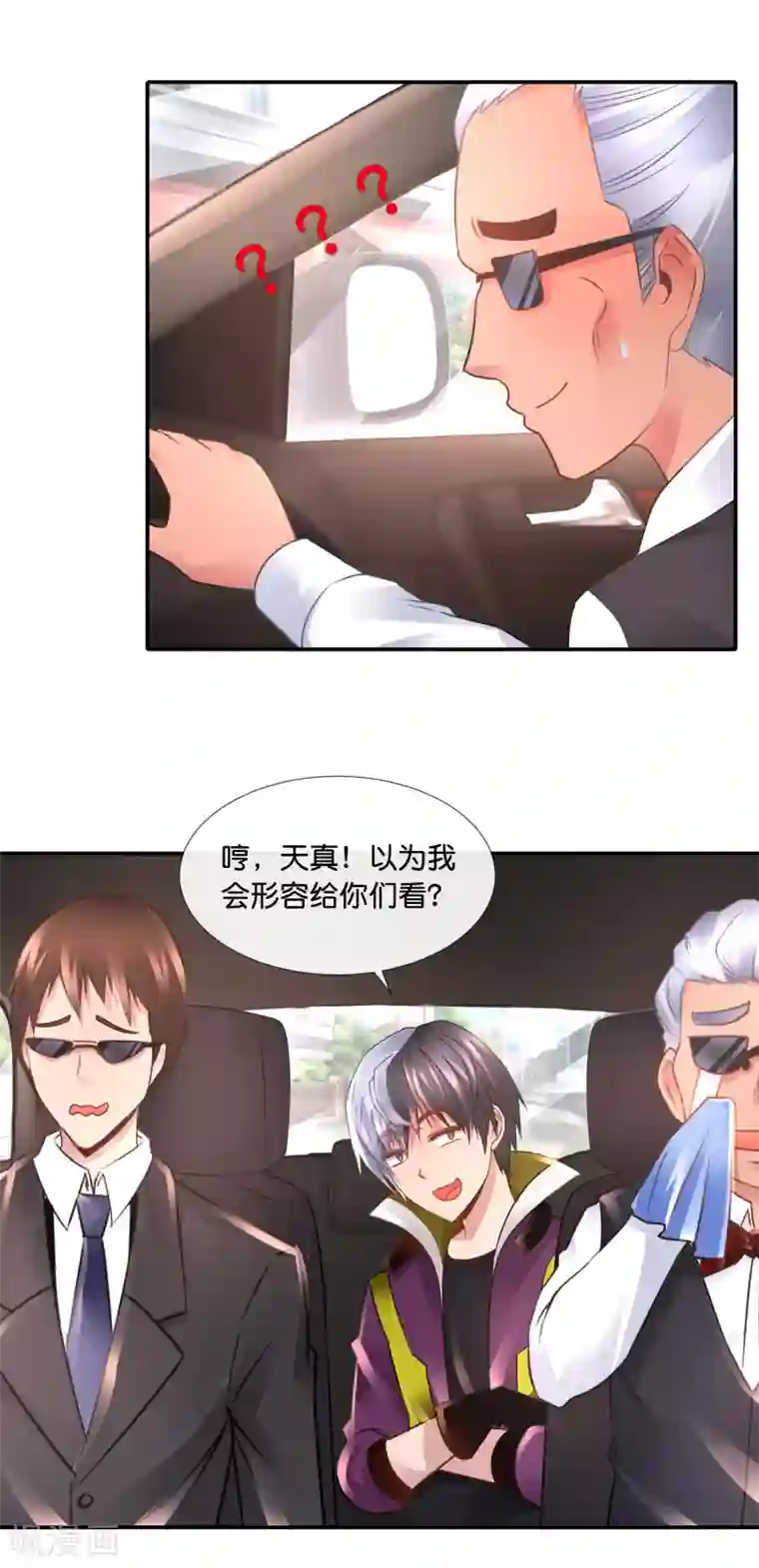 风水天师在都市第100话 狗粮三连击