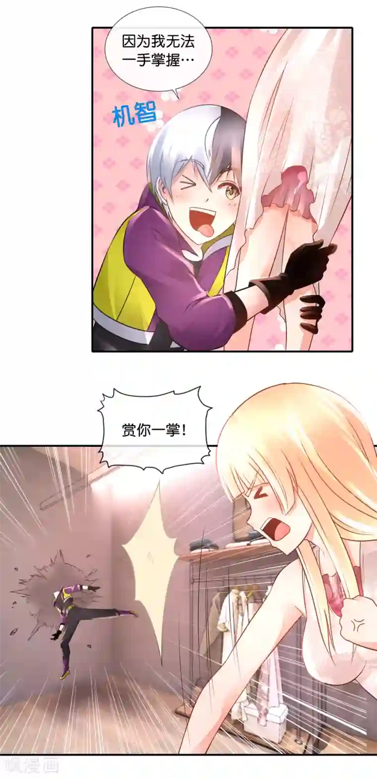 风水天师在都市第100话 狗粮三连击