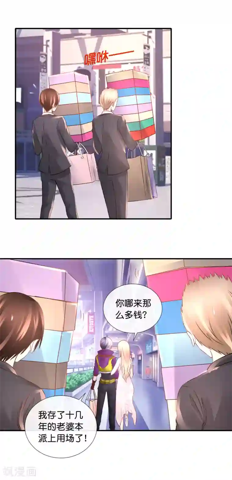 风水天师在都市第100话 狗粮三连击