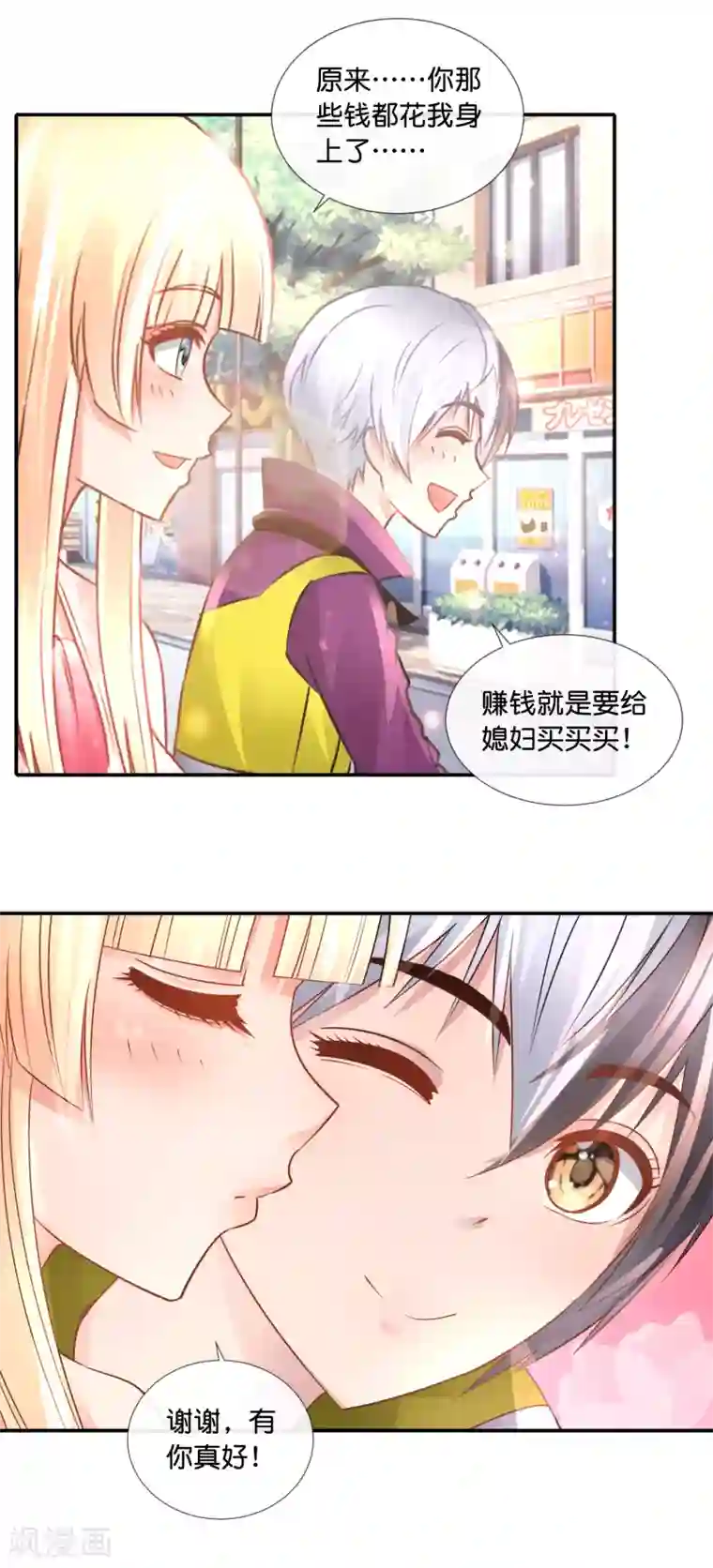 风水天师在都市第100话 狗粮三连击