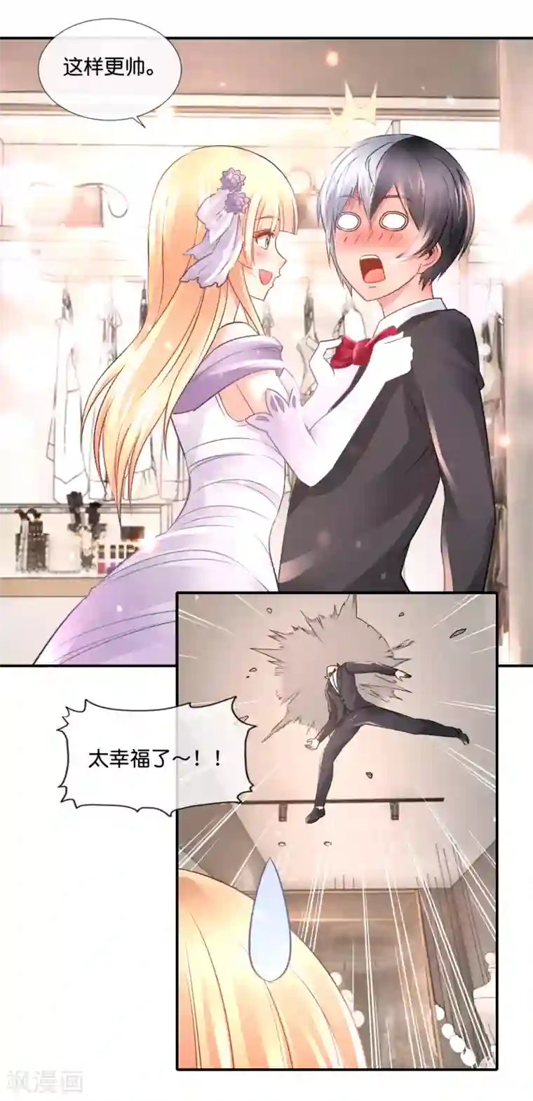 风水天师在都市第100话 狗粮三连击