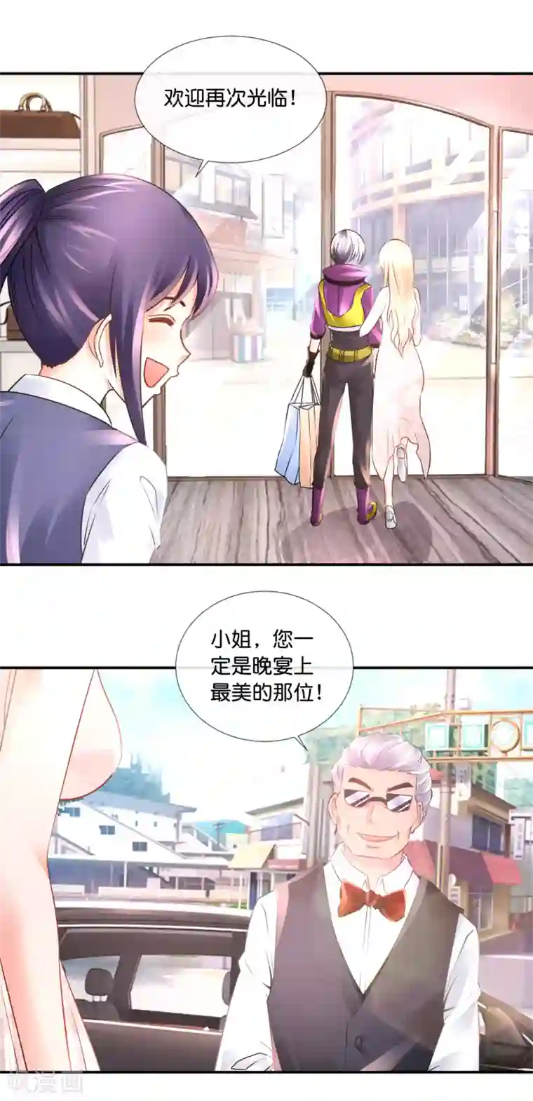 风水天师在都市第100话 狗粮三连击