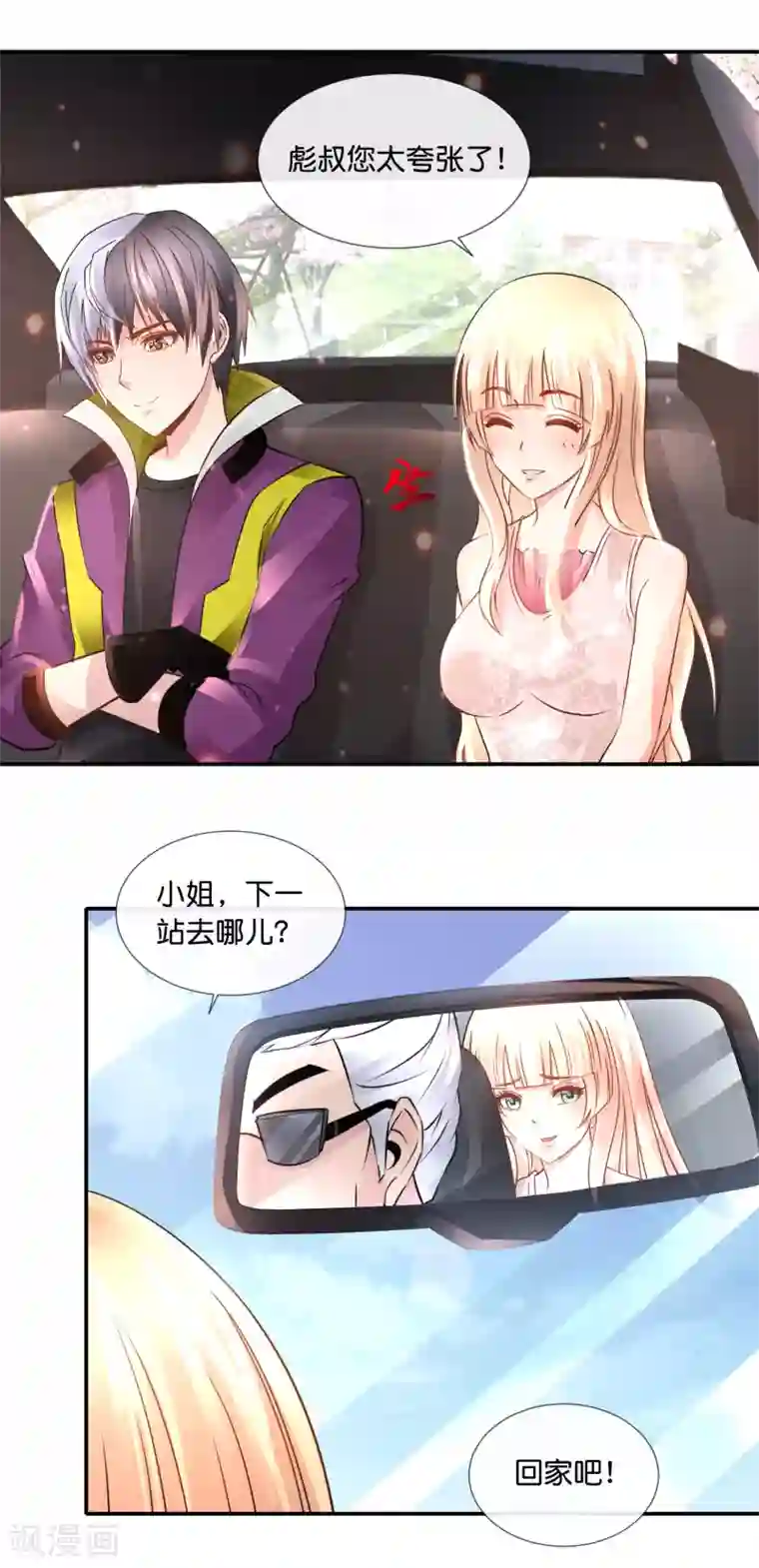 风水天师在都市第100话 狗粮三连击