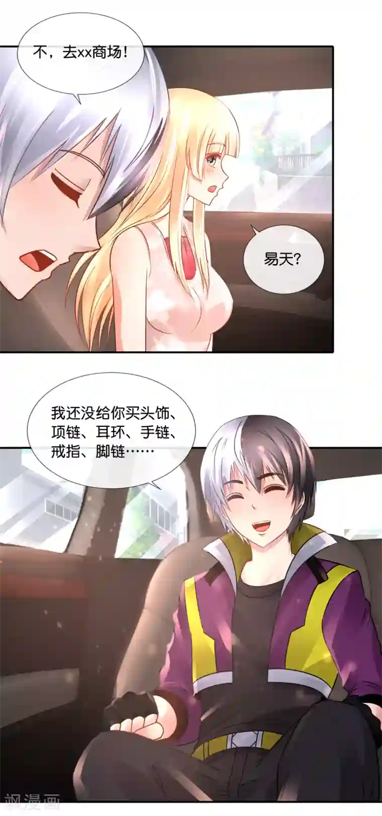 风水天师在都市第100话 狗粮三连击
