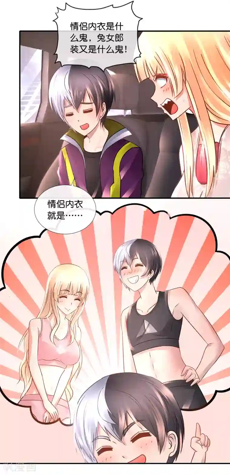 风水天师在都市第100话 狗粮三连击