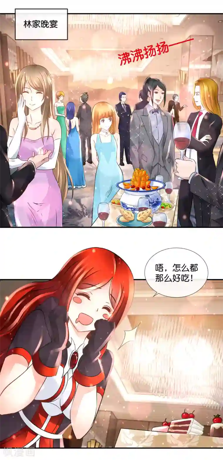 风水天师在都市第101话 第三波狗粮