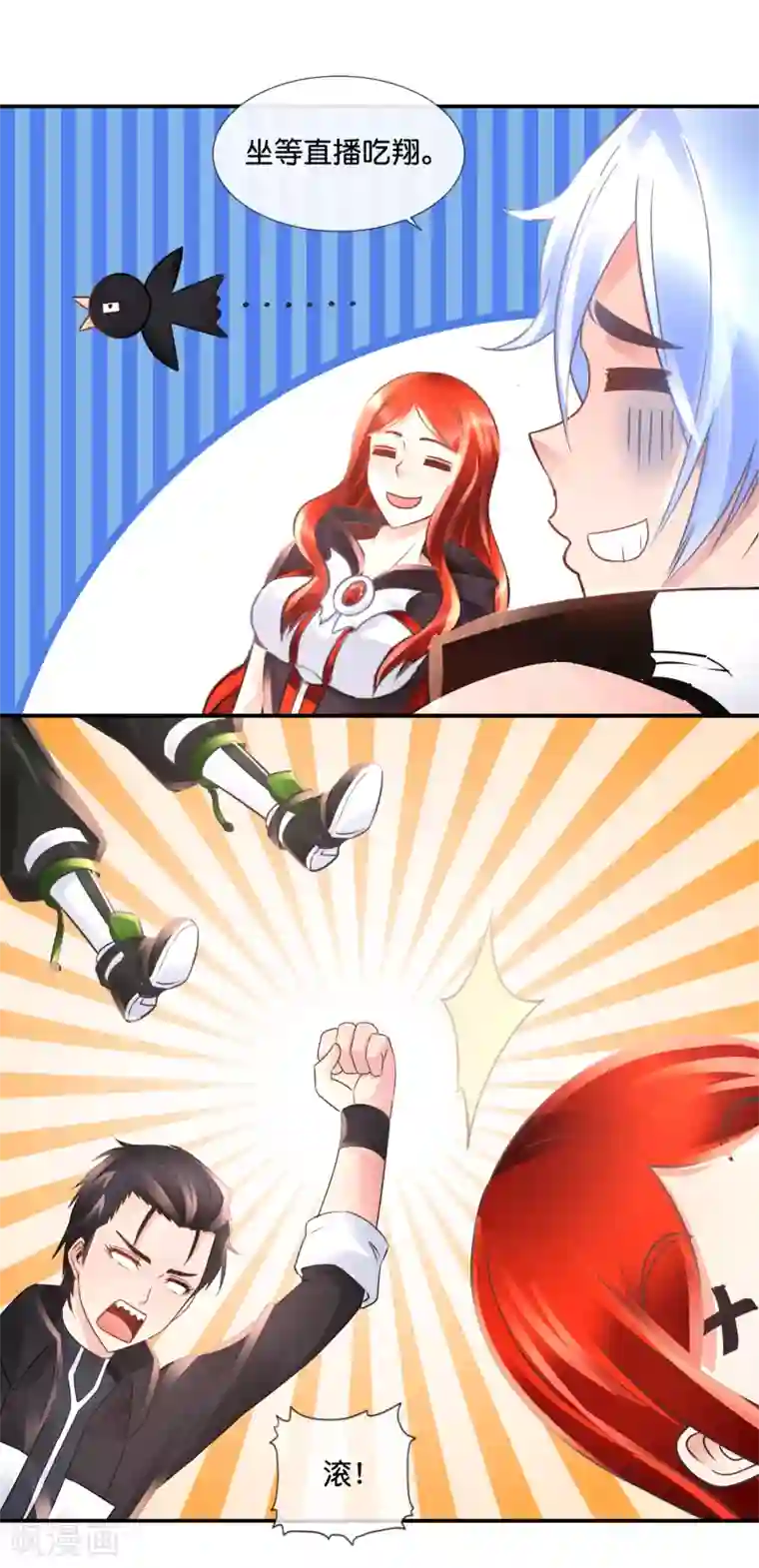 风水天师在都市第101话 第三波狗粮