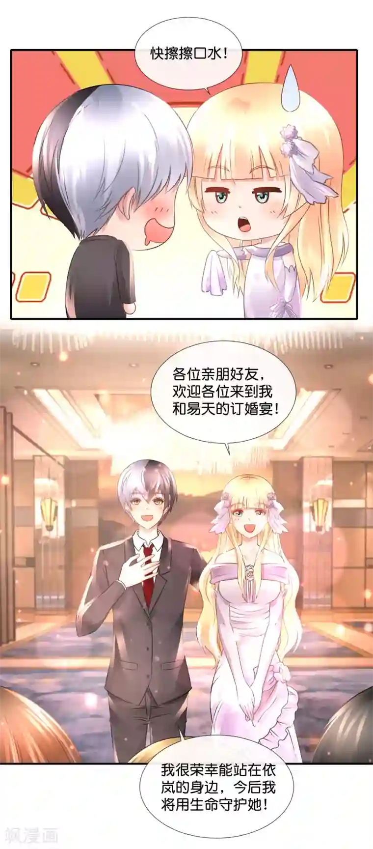 风水天师在都市第101话 第三波狗粮