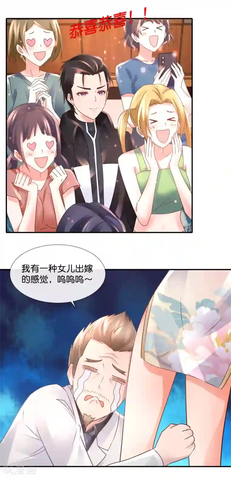 风水天师在都市第101话 第三波狗粮