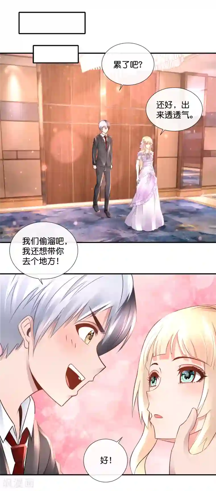 风水天师在都市第101话 第三波狗粮
