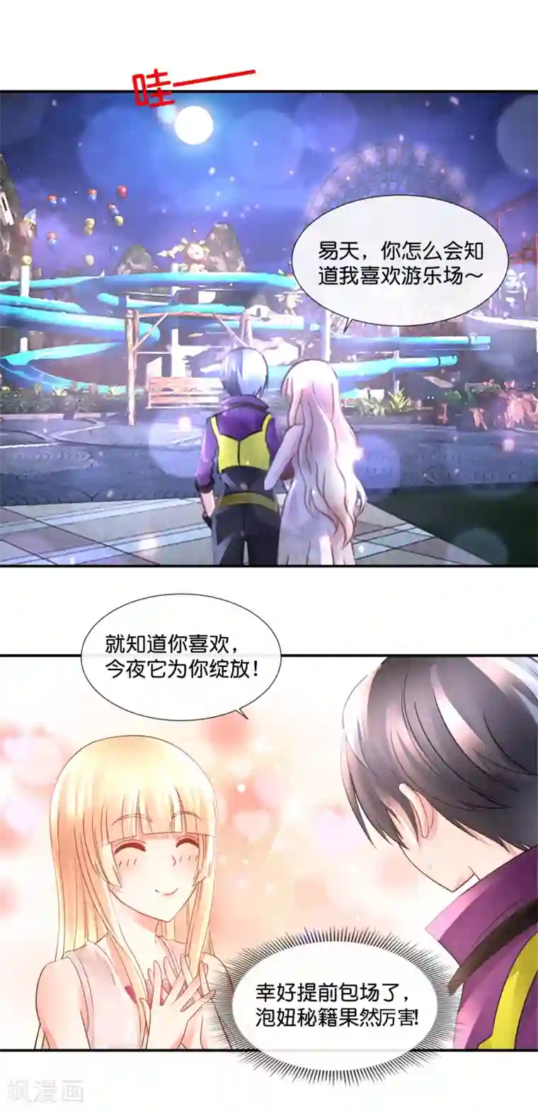 风水天师在都市第101话 第三波狗粮