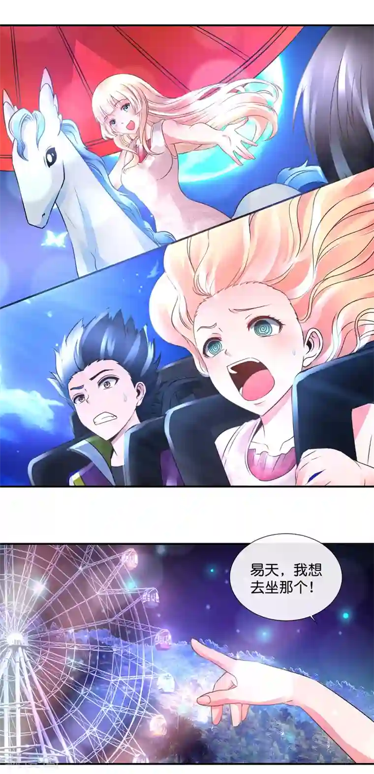 风水天师在都市第101话 第三波狗粮