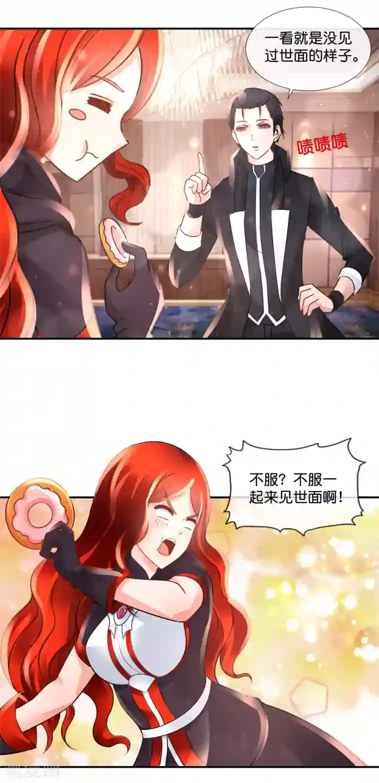 风水天师在都市第101话 第三波狗粮