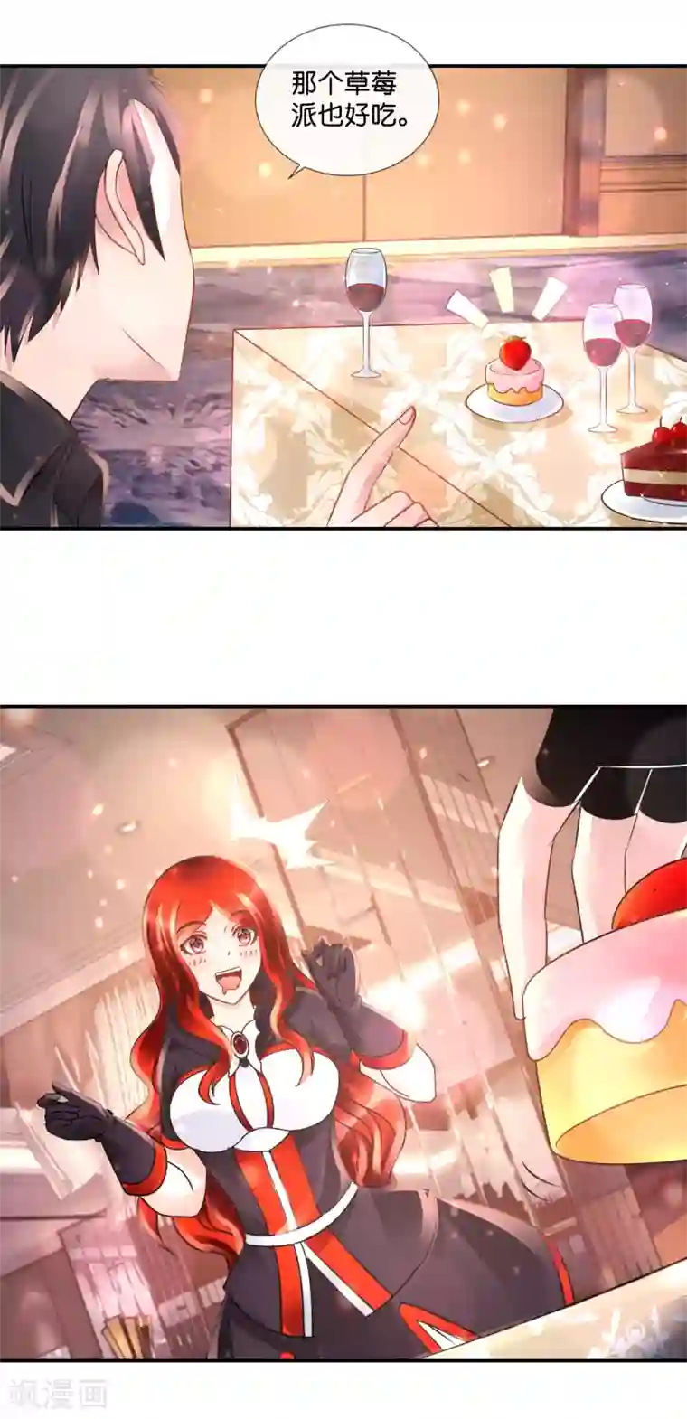 风水天师在都市第101话 第三波狗粮