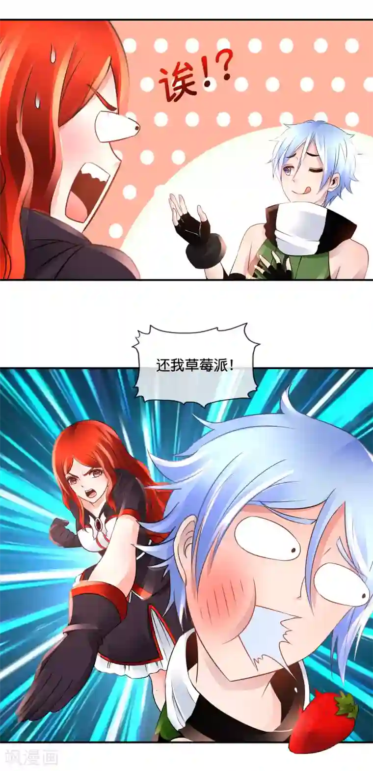 风水天师在都市第101话 第三波狗粮