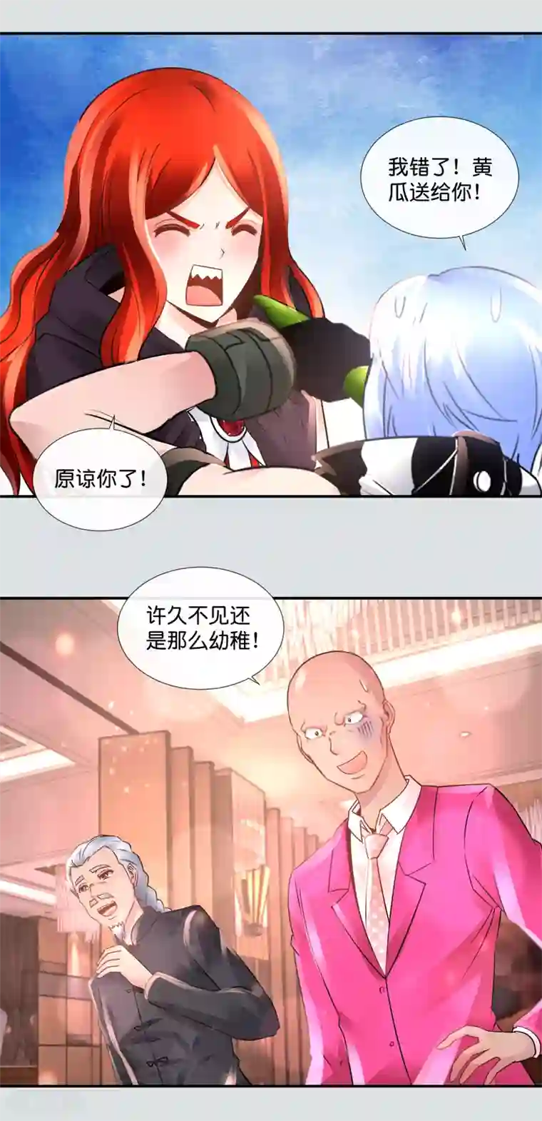 风水天师在都市第101话 第三波狗粮