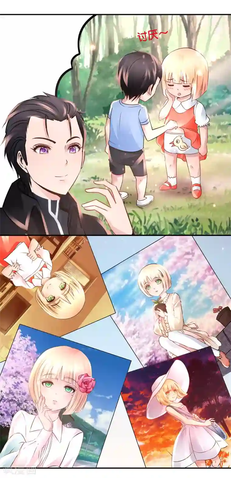 风水天师在都市第101话 第三波狗粮