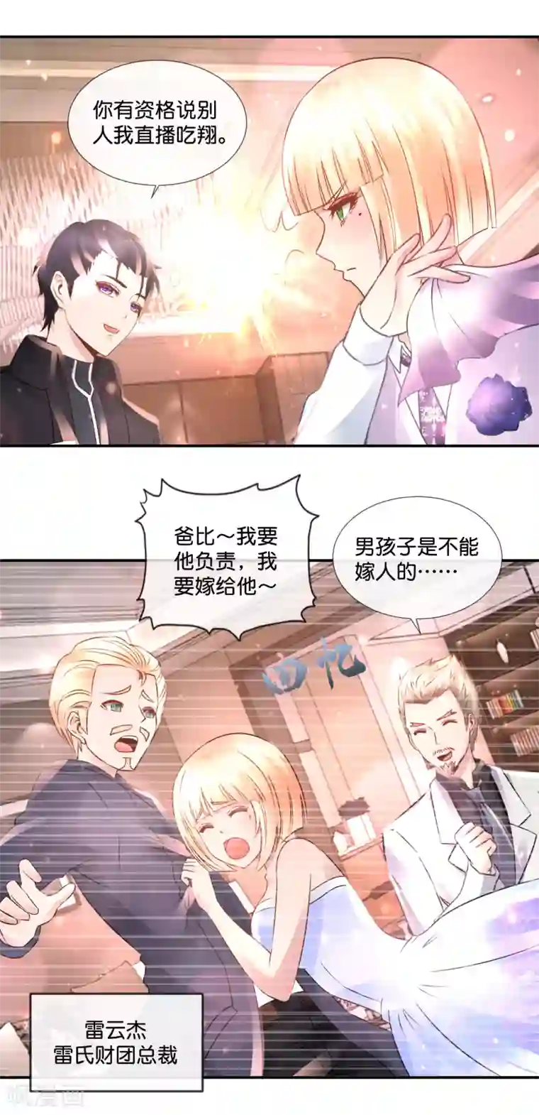 风水天师在都市第101话 第三波狗粮