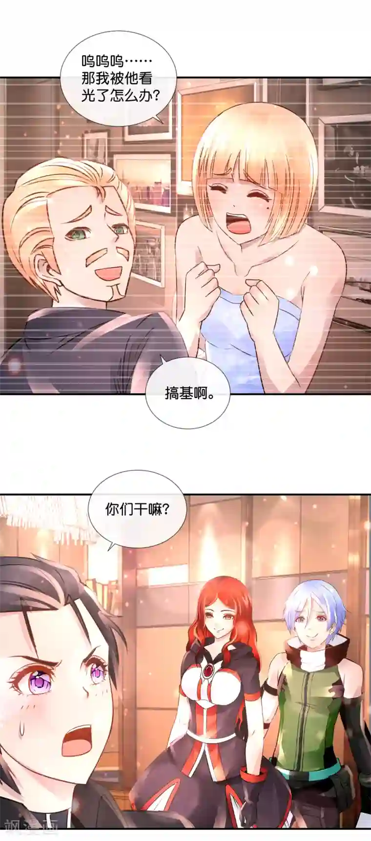 风水天师在都市第101话 第三波狗粮