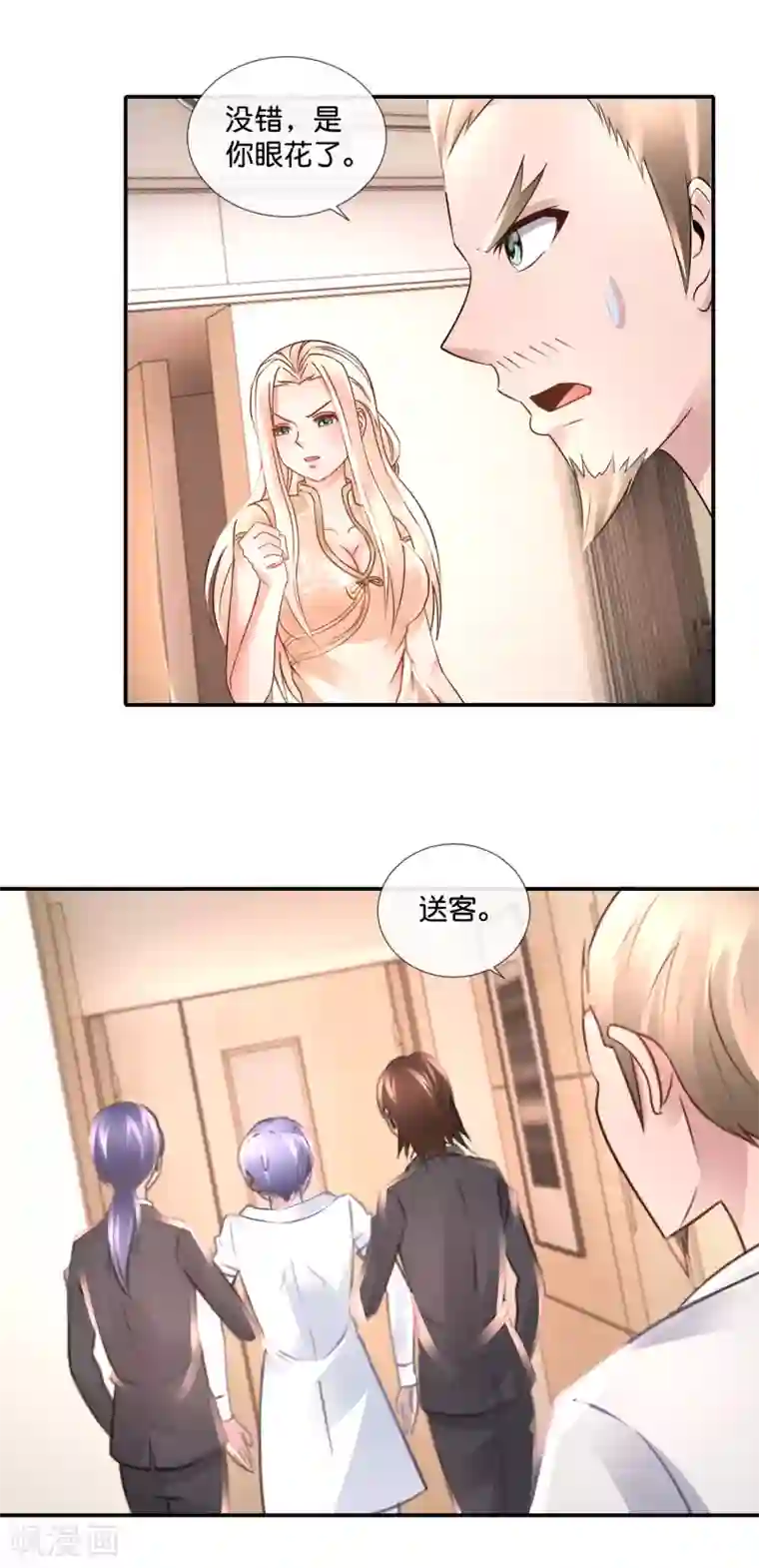 风水天师在都市第102话 摩天轮顶端的觉醒