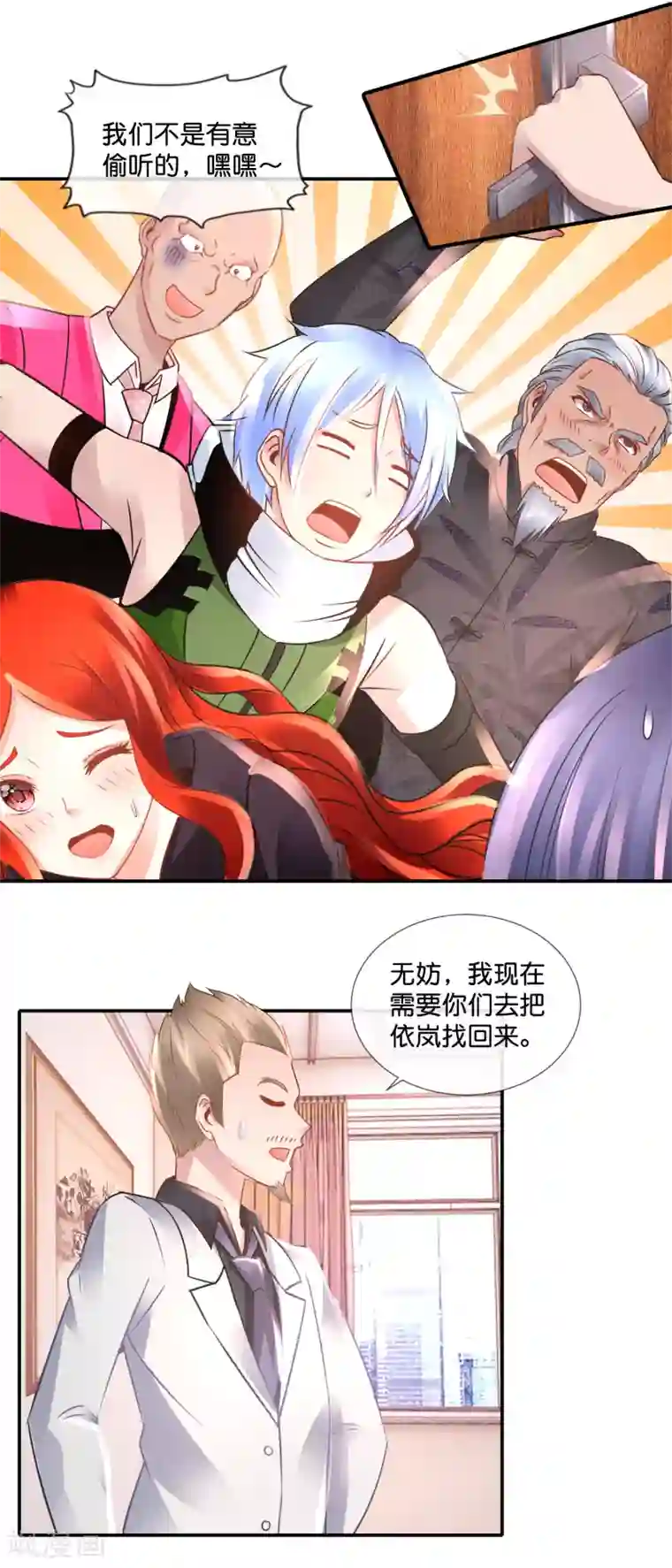 风水天师在都市第102话 摩天轮顶端的觉醒