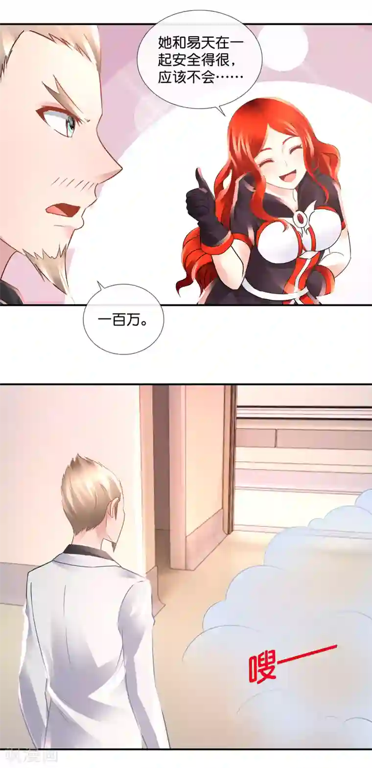 风水天师在都市第102话 摩天轮顶端的觉醒