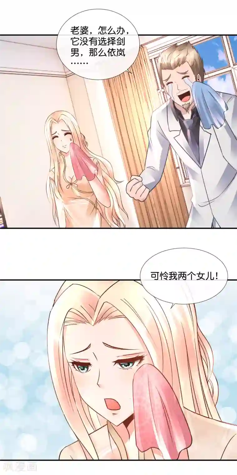 风水天师在都市第102话 摩天轮顶端的觉醒