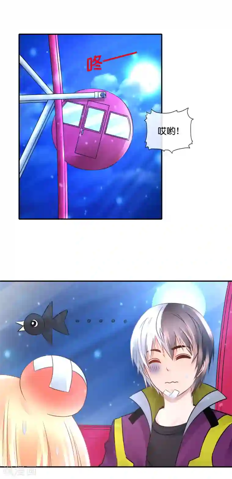 风水天师在都市第102话 摩天轮顶端的觉醒