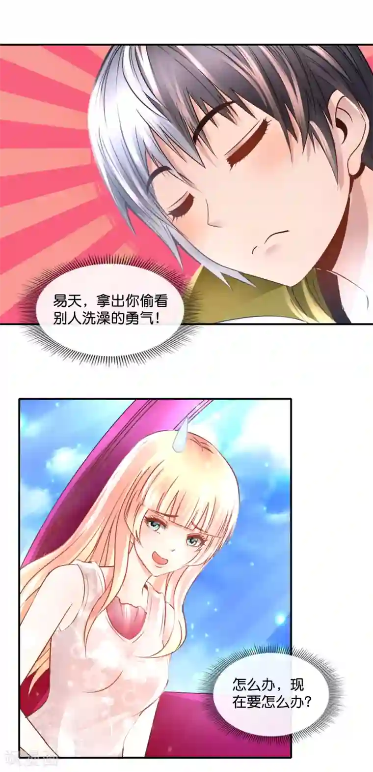 风水天师在都市第102话 摩天轮顶端的觉醒