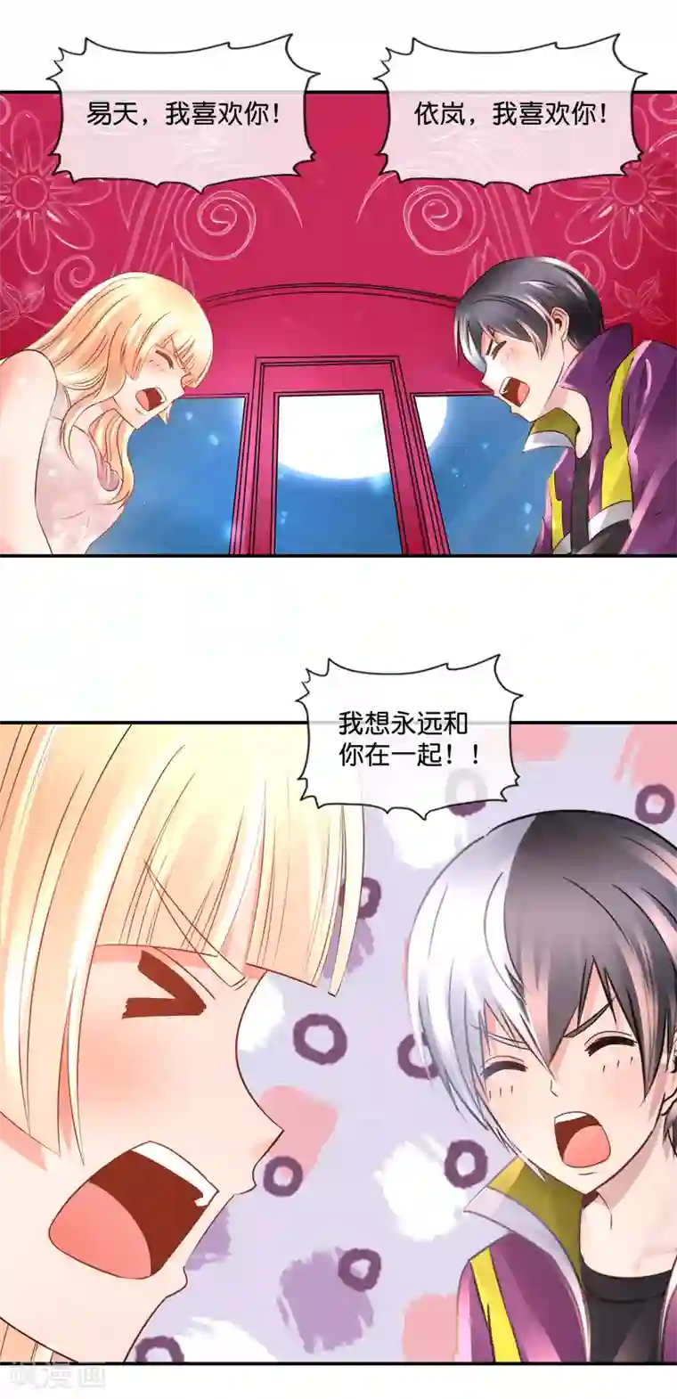 风水天师在都市第102话 摩天轮顶端的觉醒