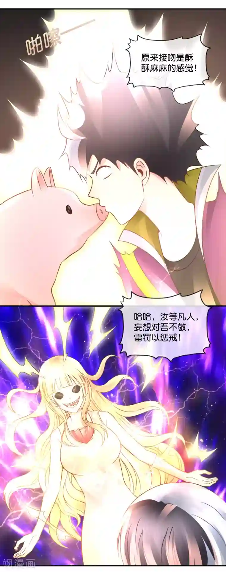 风水天师在都市第102话 摩天轮顶端的觉醒