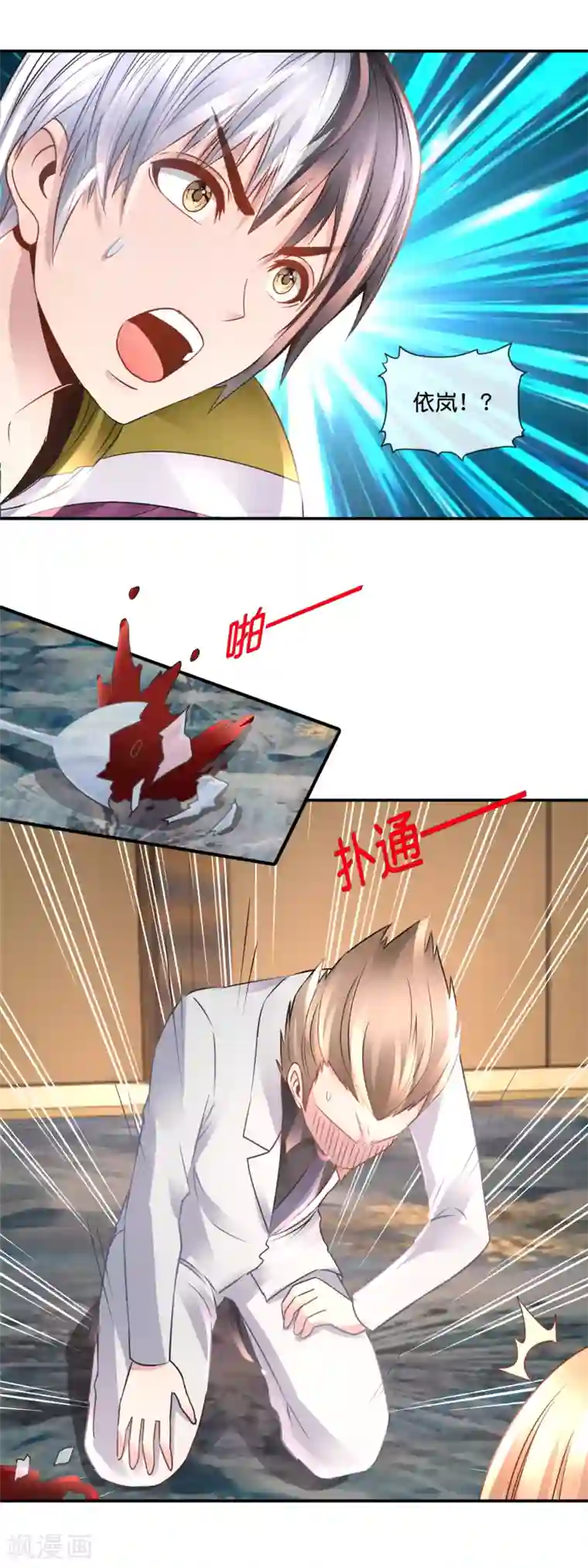 风水天师在都市第102话 摩天轮顶端的觉醒