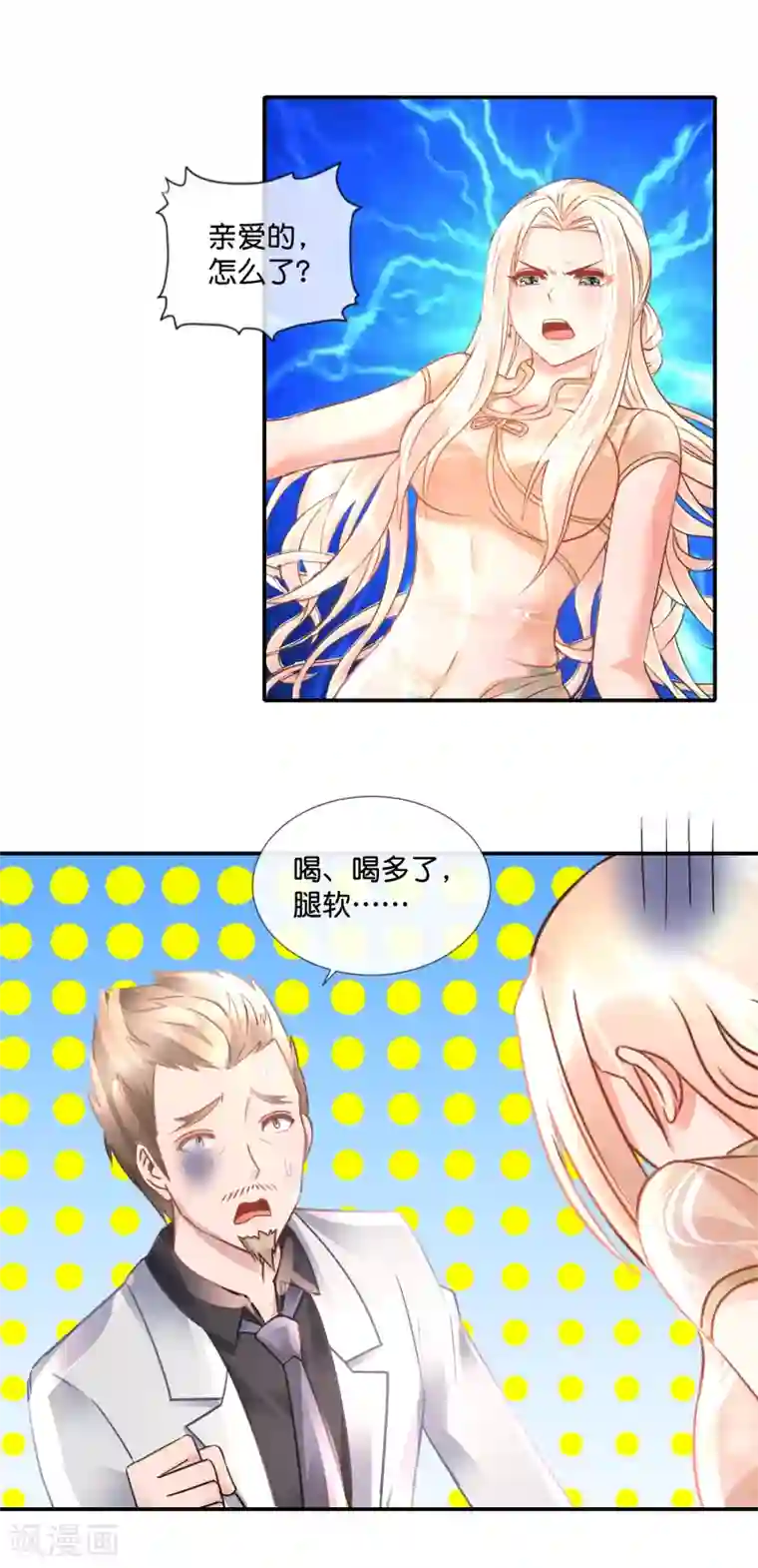 风水天师在都市第102话 摩天轮顶端的觉醒