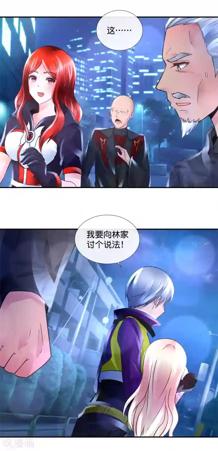 风水天师在都市第103话 林家的诅咒