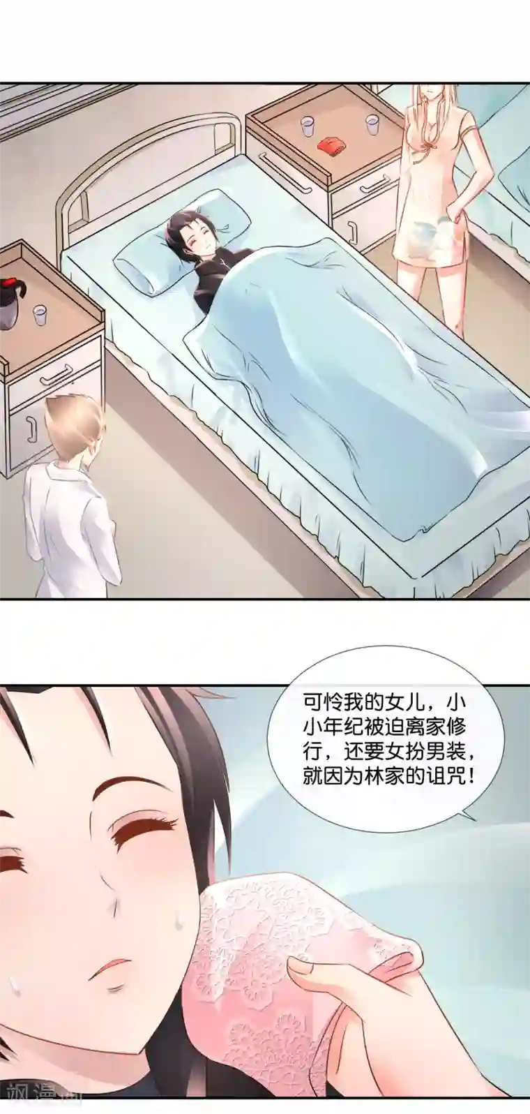 风水天师在都市第103话 林家的诅咒