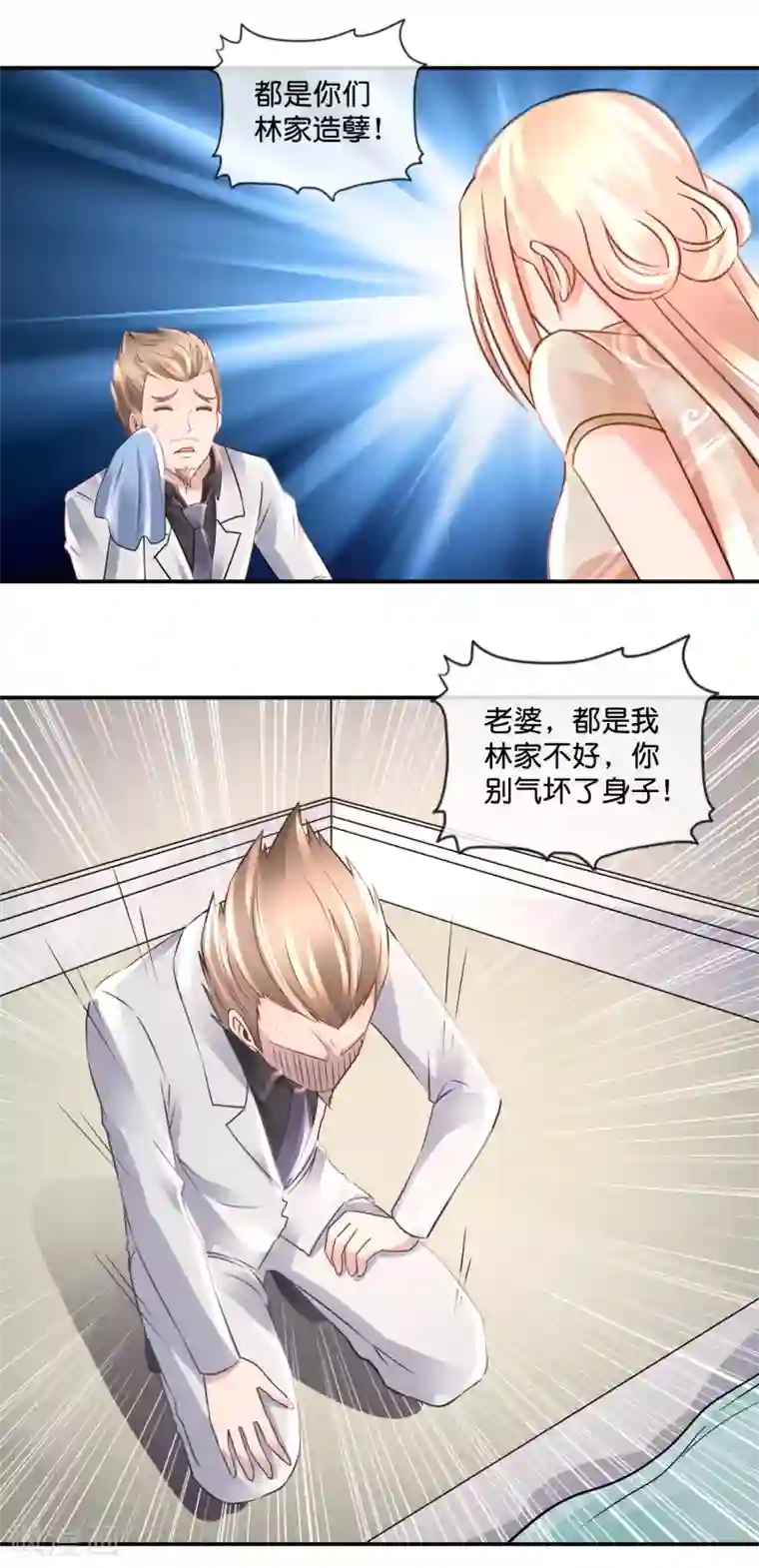 风水天师在都市第103话 林家的诅咒