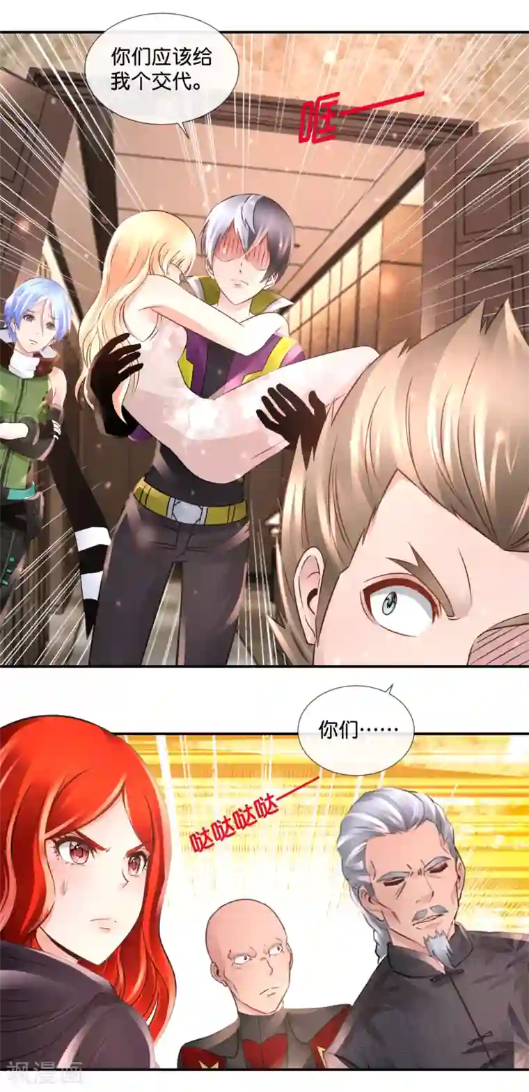 风水天师在都市第103话 林家的诅咒