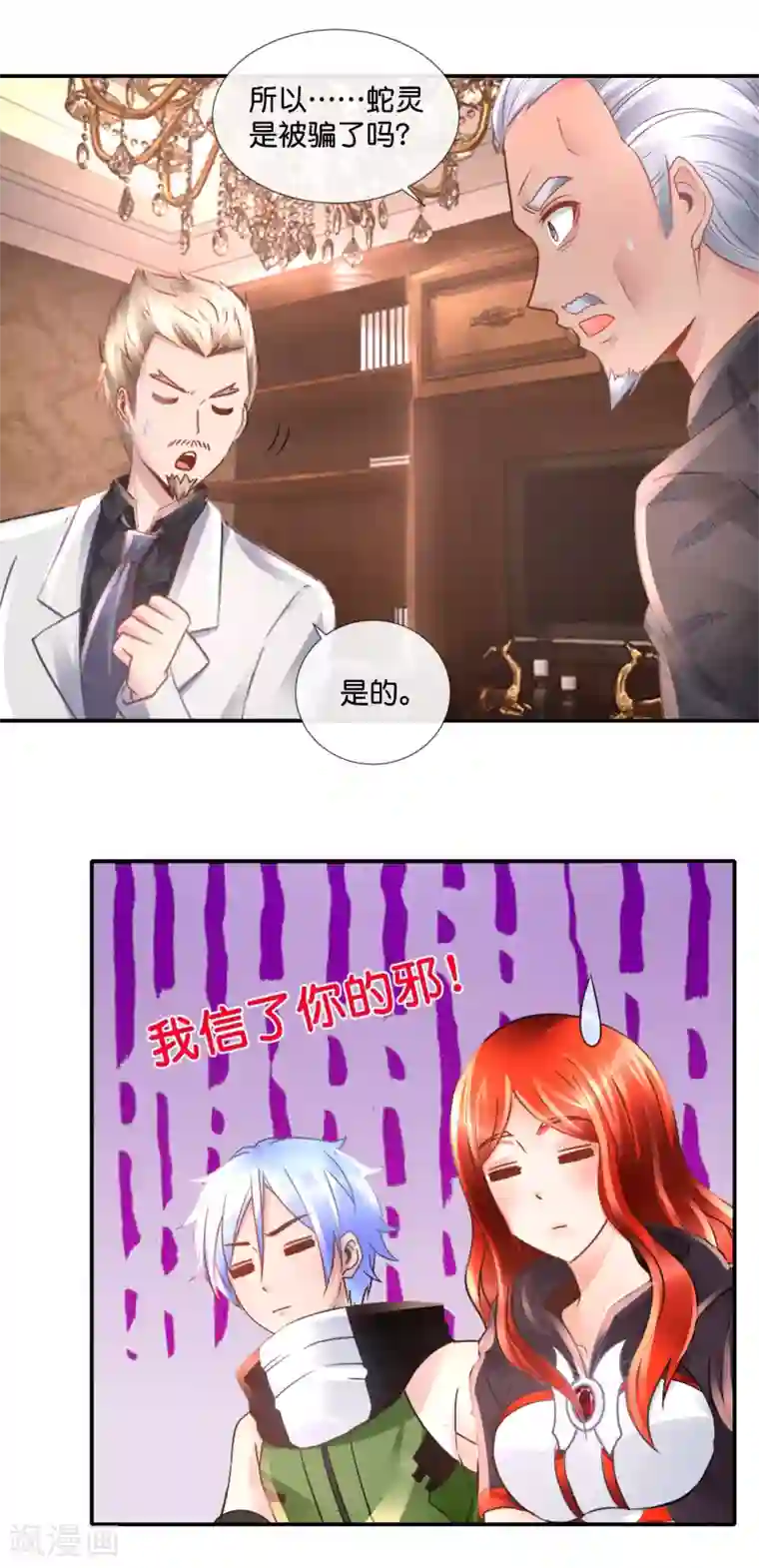 风水天师在都市第103话 林家的诅咒