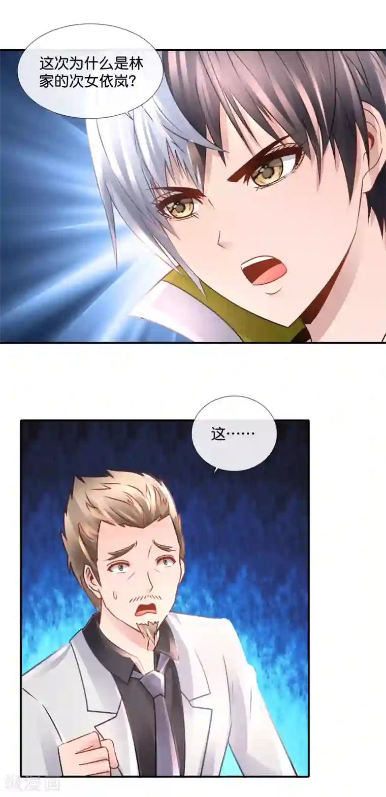 风水天师在都市第103话 林家的诅咒