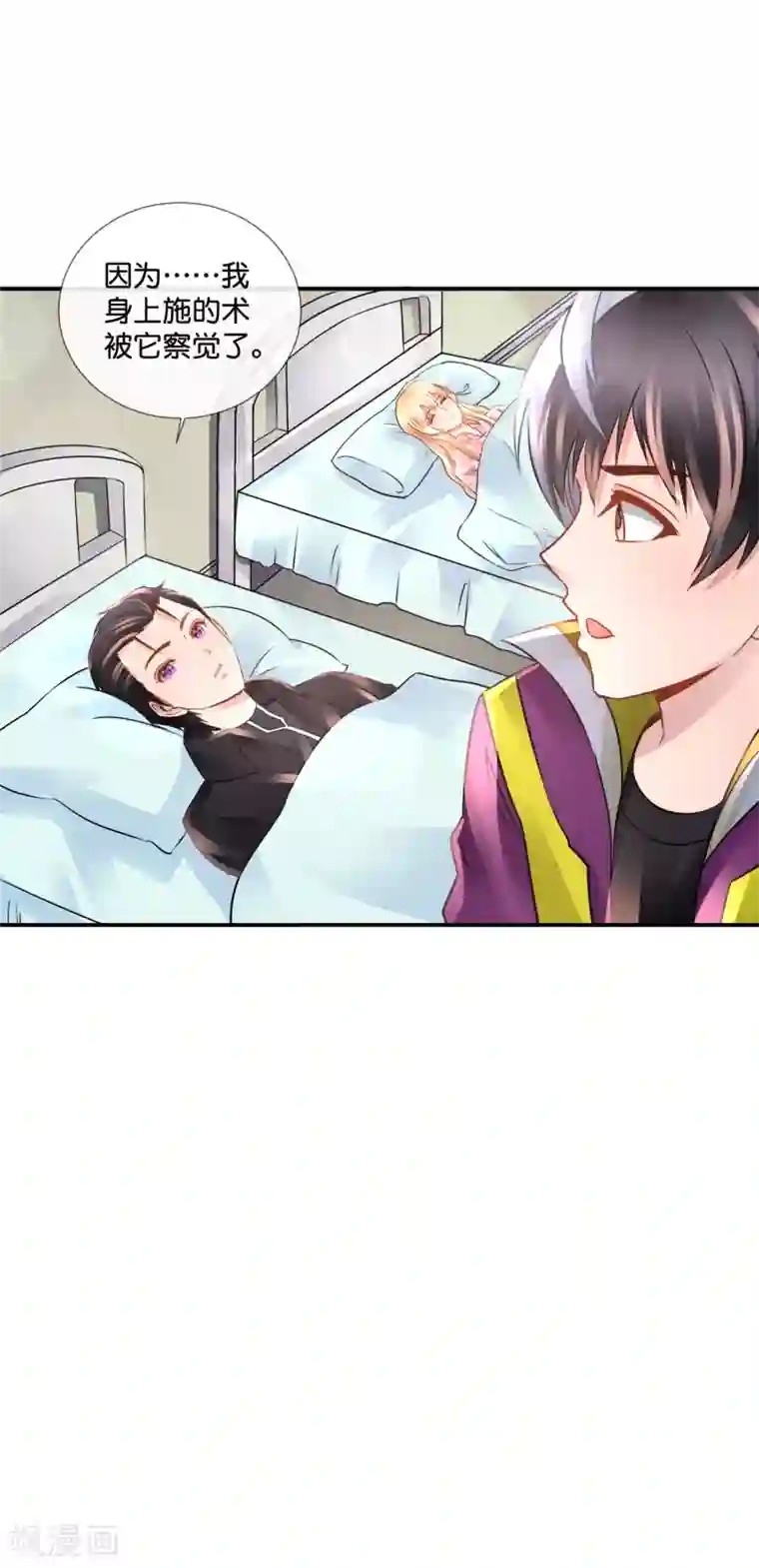 风水天师在都市第103话 林家的诅咒