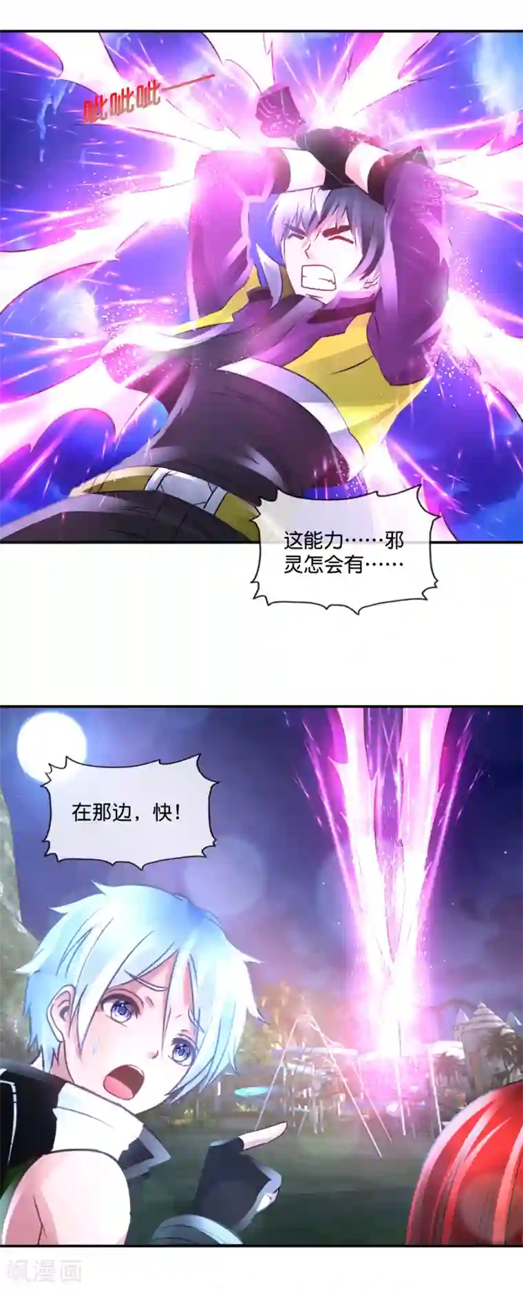 风水天师在都市第103话 林家的诅咒