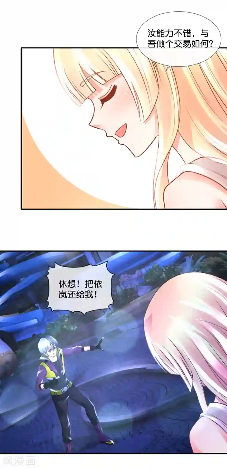 风水天师在都市第103话 林家的诅咒