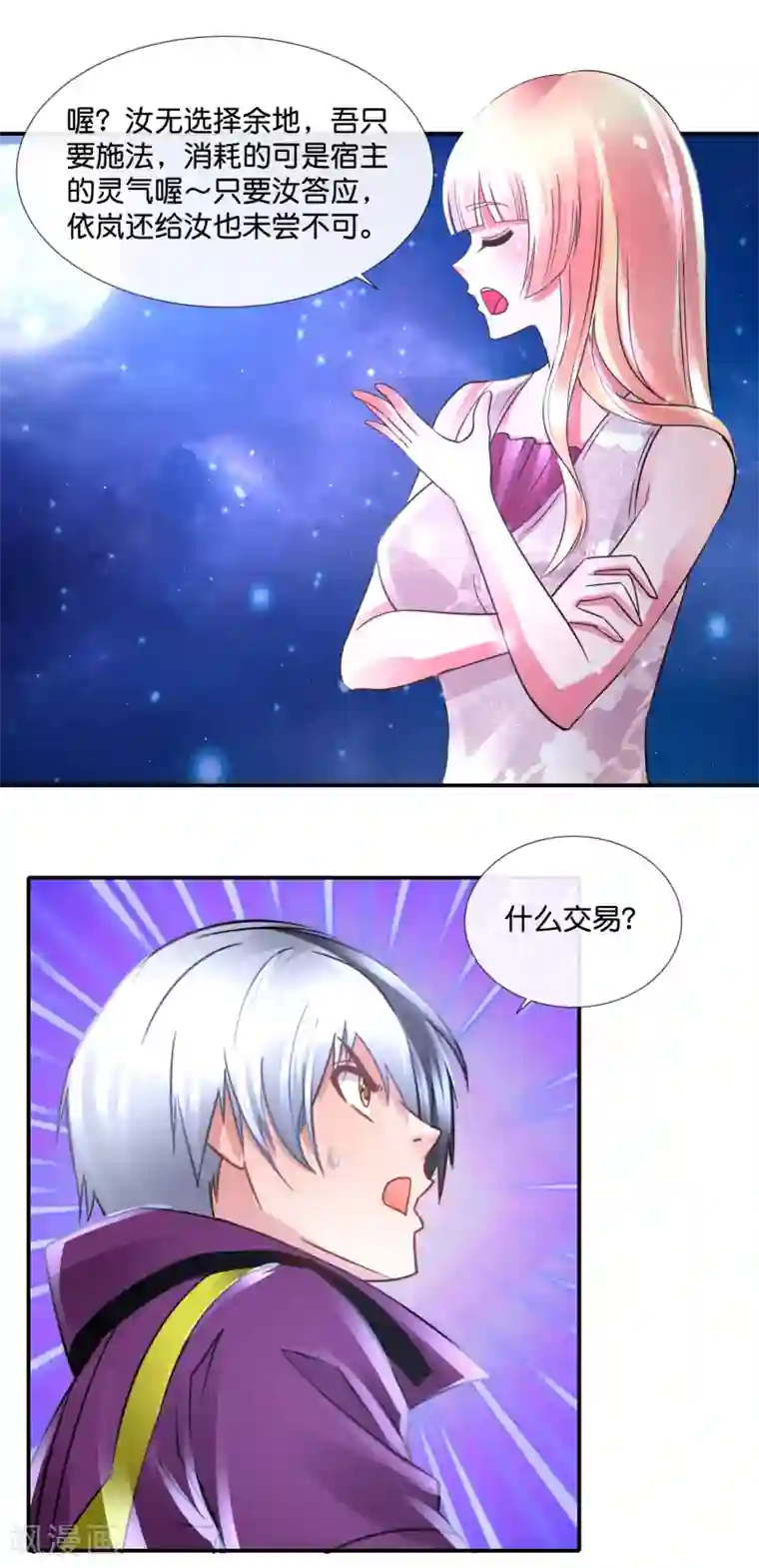 风水天师在都市第103话 林家的诅咒