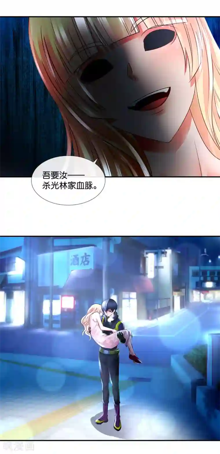 风水天师在都市第103话 林家的诅咒