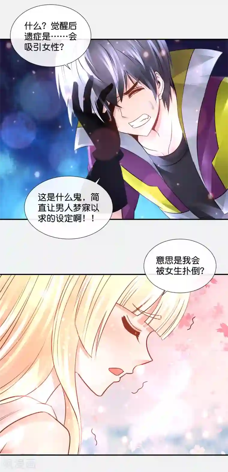 风水天师在都市第104话 百合之福音