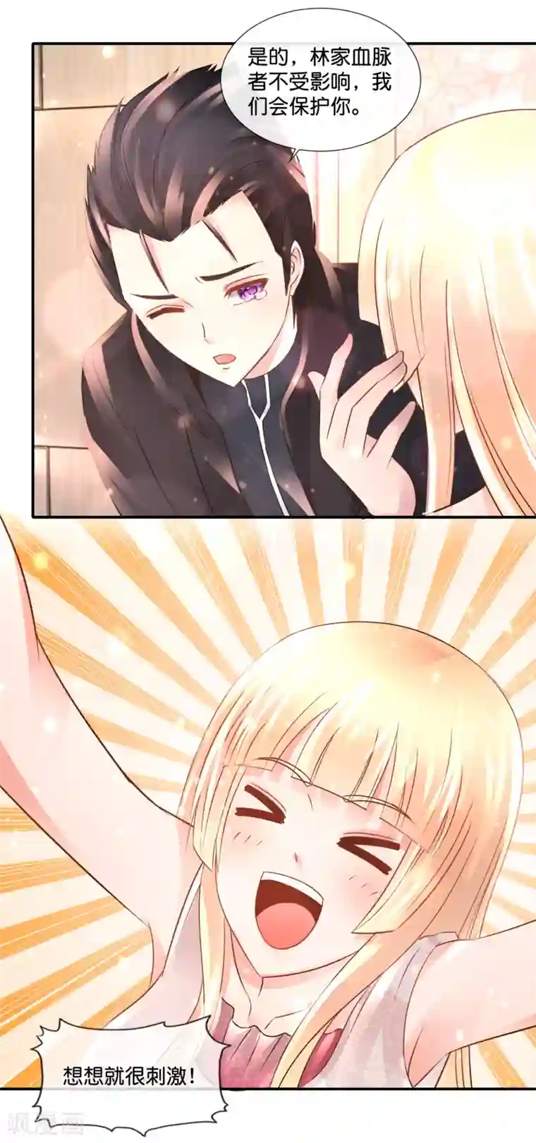 风水天师在都市第104话 百合之福音