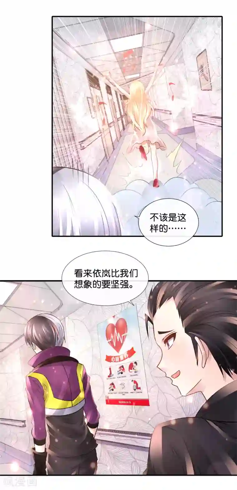 风水天师在都市第104话 百合之福音