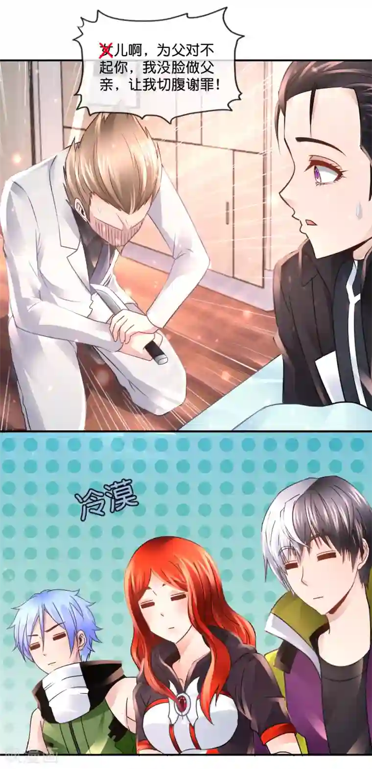 风水天师在都市第104话 百合之福音